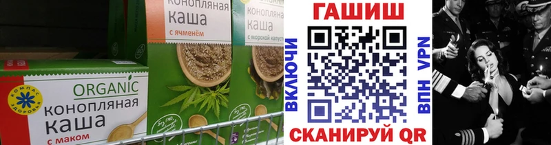 Cannafood конопля Зерноград