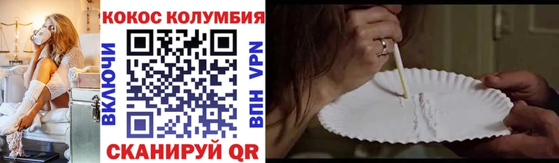 blacksprut Зерноград COCAIN Columbia
