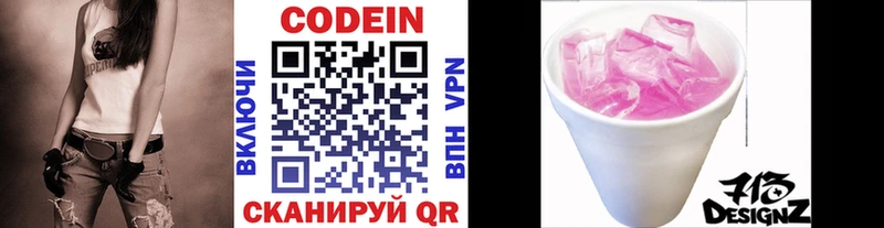 Codein напиток Lean (лин)  MEGA ССЫЛКА  Зерноград 
