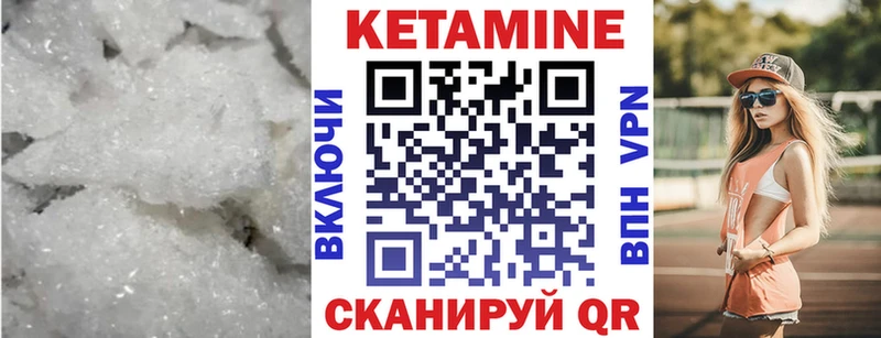 Кетамин VHQ  Зерноград 