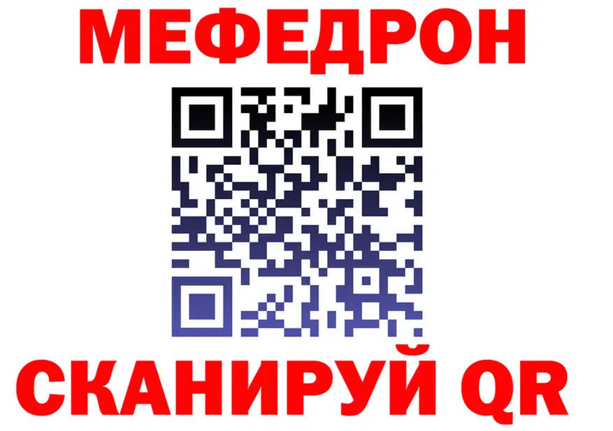 МЯУ-МЯУ 4 MMC рабочий сайт сайты даркнета kraken Зерноград
