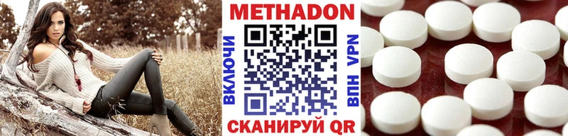 МЕТАДОН VHQ  Зерноград 